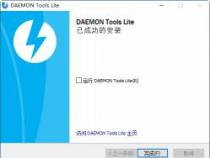 Daemon Tools虚拟光驱软件使用指南：轻松将镜像文件转换为虚拟光盘