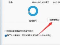 C盘满了怎么办？教你怎么清理C盘垃圾