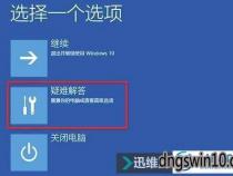 Win7安全模式进入方法：解决系统故障的利器