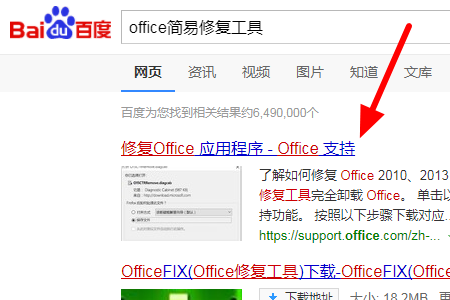 如何卸载Office：彻底清除旧版本，顺利安装新版本