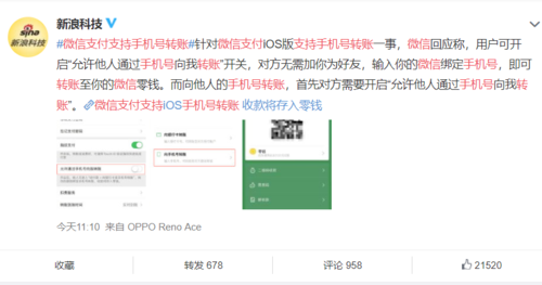 微信收钱新方式：如何通过手机号转账并查看收款记录