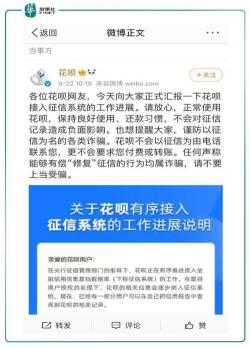 花呗关闭后还能重新开通吗？系统审核与征信影响须知