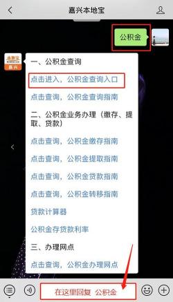 微信提取公积金：简单操作指南