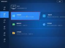 Windows 10系统还原功能：快速恢复电脑系统的实用技巧