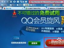 qq旋风怎么离线下载？快速掌握跨设备下载技巧！