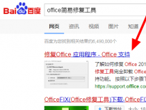 如何卸载Office：彻底清除旧版本，顺利安装新版本