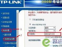 怎么改无线路由器密码：轻松设置加密保护