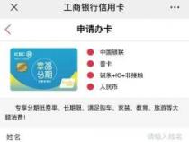 工行e分期：信用卡额度转为借记卡附属卡的便捷服务
