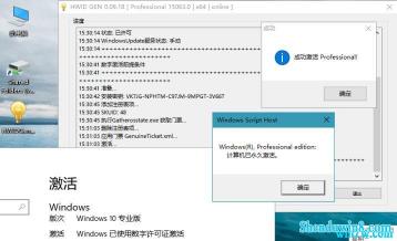 Windows 7旗舰版激活密钥：获取及使用指南