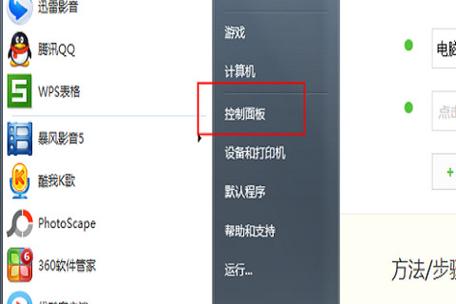 Win7系统如何设置默认浏览器