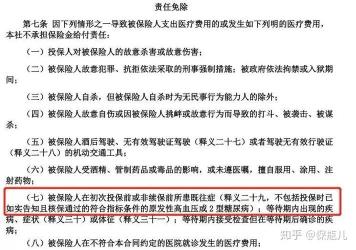 投保10年后出险：隐瞒乙肝病史能否获得赔偿？