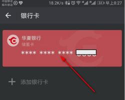 微信如何查看完整银行卡号：手机银行的便捷操作指南