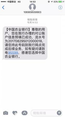 农行网捷贷申请被拒了：原因与应对方法