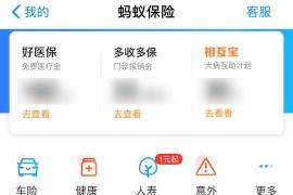 支付宝好医保怎么退保？详细步骤教你轻松操作