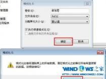 Win7硬盘无法格式化？解决方法在这里