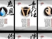 企业价值观与宣传口号：共创美好未来