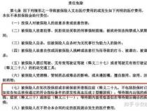 投保10年后出险：隐瞒乙肝病史能否获得赔偿？