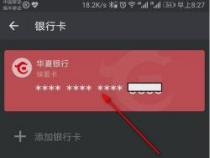 微信如何查看完整银行卡号：手机银行的便捷操作指南