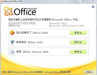 解决Office2010过期问题，轻松激活，享受无限期使用