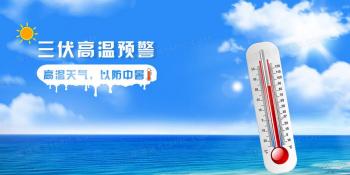 37℃高温险：为您的夏日生活保驾护航