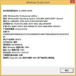 Win8.1激活密钥：最新、最有效的密钥集合及使用指南