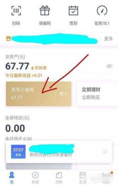 存100元到小金库开白条：如何利用小金库资金提升白条额度？