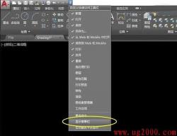 AutoCAD2009教程：轻松切换至经典模式界面！