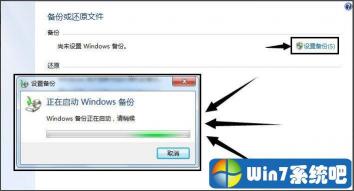 Win7系统遇到问题？教你怎样备份系统，轻松解决！