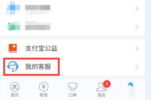 支付宝实名制认证：解绑不常用账号的步骤与技巧