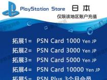 PSN DM使用指南：轻松加速PS3下载