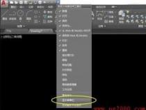 AutoCAD2009教程：轻松切换至经典模式界面！