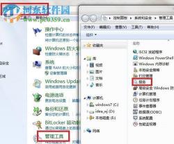 解决Win7宽带连接错误711：开启服务与获取文件夹权限