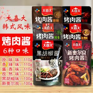 大喜大烤肉酱：烹饪香辣烤肉与白切肉的秘密武器