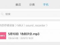 安卓手机录音存储在哪个文件夹？轻松找到并分享录音文件