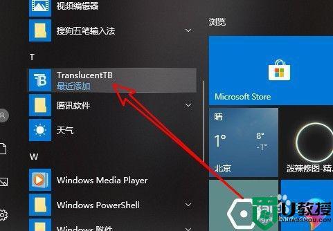 Win10小技巧：简单设置让任务栏显示在屏幕左侧