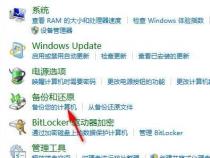 Windows 7优化设置：轻松提升系统运行速度