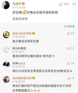 许志安没系安全带面临处罚，安全意识不容忽视