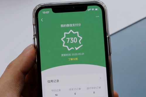 微信支付分801分：高水平的信用分，享受更多优质服务