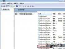 Win7打印机共享0x000006d9错误解决方案