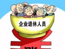 补充养老保险：为员工退休生活提供额外保障