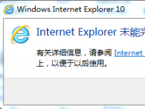 解决Win7 SP1安装失败问题：原因与解决方法全解析