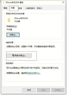 使用iTunes实现文件同步到iPhone的详细教程