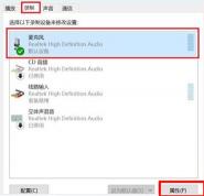 Win10系统麦克风没声音？这样设置就对了！