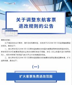 机票可以改签几次？- 根据折扣和航空公司规定有所不同