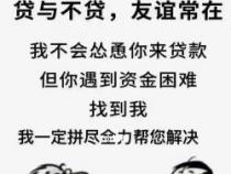 房贷办不了开发商不急：购房者应对策略解析