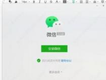 微信网页版查看朋友圈的方法：使用模拟器实现全面功能