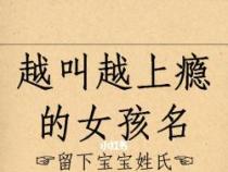 如何给男孩起一个既帅气又好听的名字：从个性特点到音韵字义的全面解析