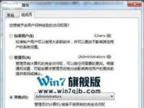 Win7管理员权限设置详解：步骤与注意事项