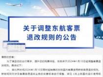 机票可以改签几次？- 根据折扣和航空公司规定有所不同