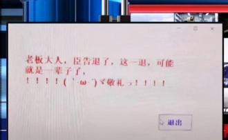 辞职书范文：如何优雅地告别职场，留下深刻印象？